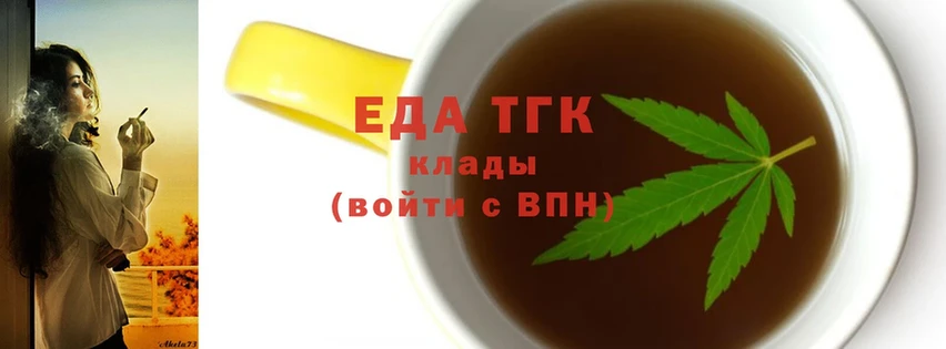 Печенье с ТГК конопля  как найти наркотики  Старый Крым 